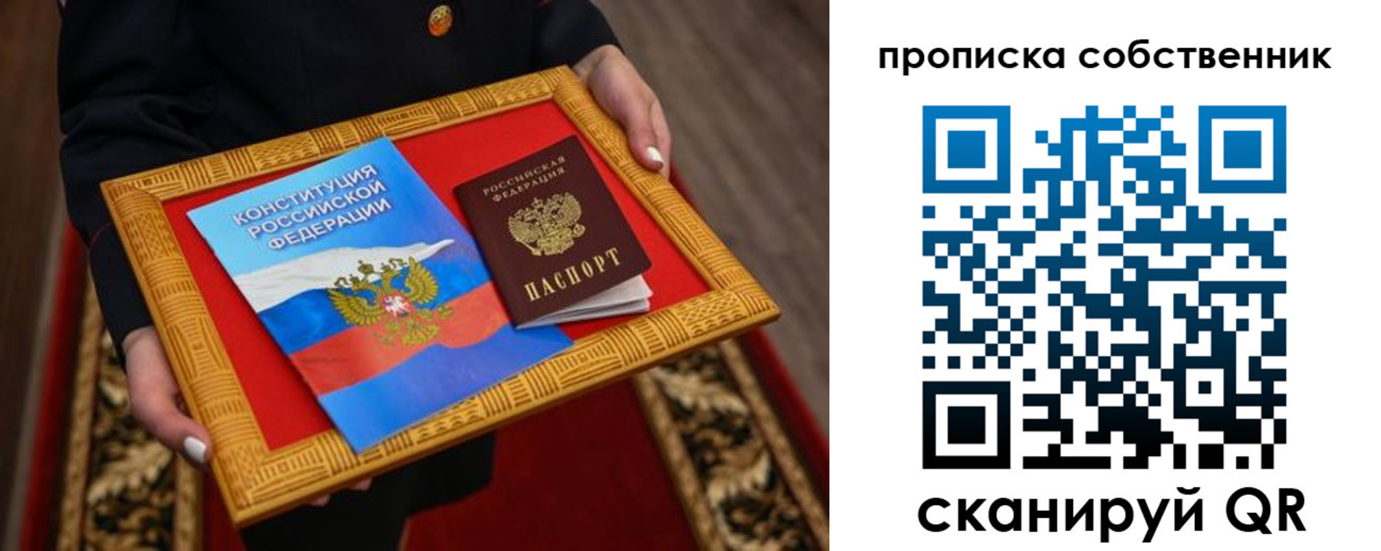 найти адрес прописки в Миллерово