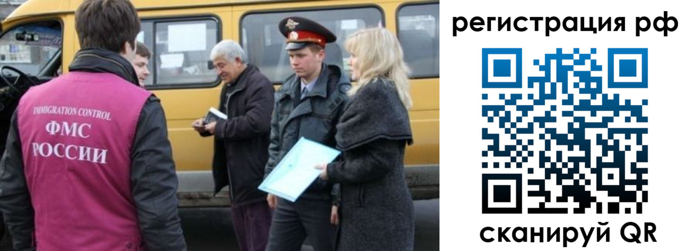 миграционный учет в Миллерово