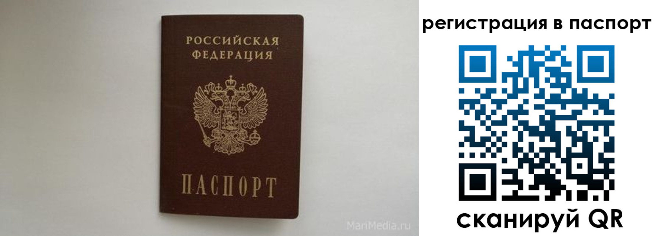 прописка в Миллерово