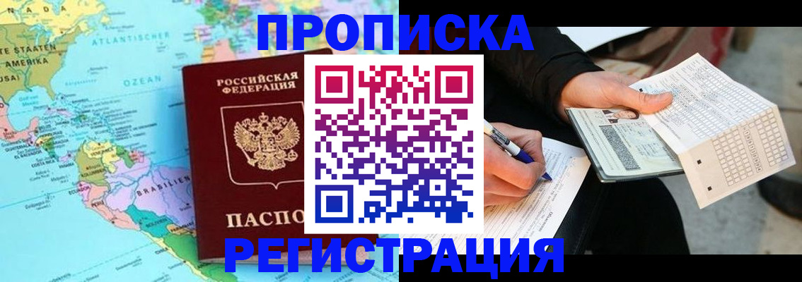 временная регистрация госуслуги в Миллерово