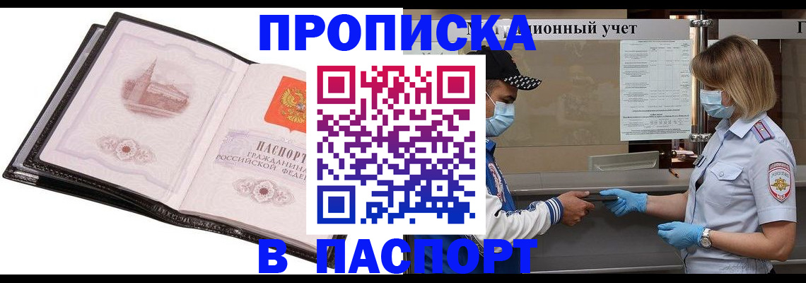 найти адрес прописки в Миллерово
