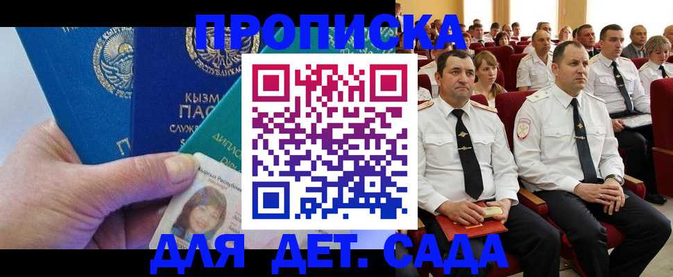 временная регистрация адрес в Миллерово