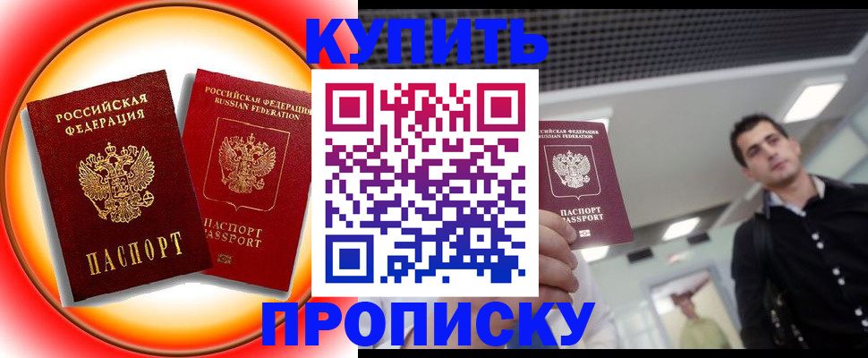 регистрация в Миллерово