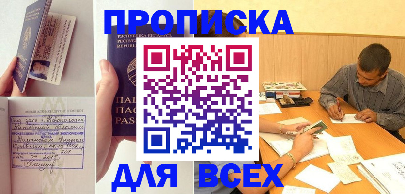 миграционный учет в Миллерово