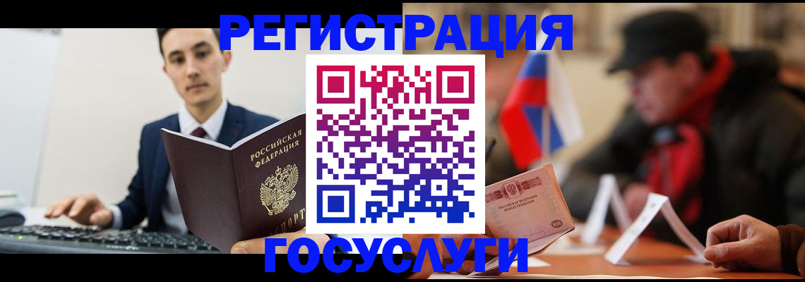 временная регистрация для школы в Миллерово